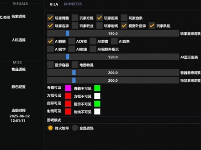 三角洲物透 - 轻量化物资透视｜快速识别稀有资源